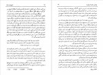 دانلود PDF کتاب تاریخ علم در ایران جلد اول مهدی فرشاد 📕-1