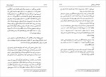 دانلود PDF کتاب تاریخ علم در ایران جلد اول مهدی فرشاد 📕-1