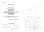 دانلود PDF کتاب تاریخ علم در ایران جلد دوم مهدی فرشاد 📕-1