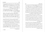 دانلود PDF کتاب تاریخ علم در ایران جلد دوم مهدی فرشاد 📕-1
