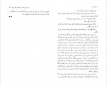 دانلود PDF کتاب تام سایر پرویز داریوش 📕-1