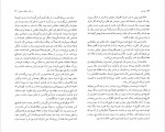 دانلود PDF کتاب تام سایر پرویز داریوش 📕-1