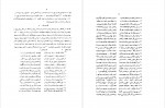 دانلود PDF کتاب تذکره امرائی اسفندیار غضنفری امرائی 📕-1