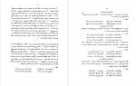 دانلود PDF کتاب تذکره امرائی اسفندیار غضنفری امرائی 📕-1