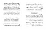 دانلود PDF کتاب تذکره امرائی اسفندیار غضنفری امرائی 📕-1