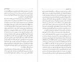 دانلود PDF کتاب تاریخ فلسفه اسلامی سید حسین نصر جلد دوم 📕-1