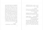 دانلود PDF کتاب حروف ربط خلیل خطیب رهبر 📕-1