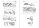 دانلود PDF کتاب خیره به خورشید مهدی غبرایی 📕-1