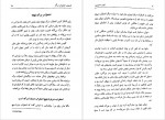 دانلود PDF کتاب خیره به خورشید مهدی غبرایی 📕-1
