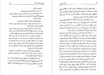 دانلود PDF کتاب خیره به خورشید مهدی غبرایی 📕-1