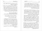 دانلود PDF کتاب خیره به خورشید مهدی غبرایی 📕-1