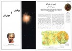 دانلود PDF کتاب داستان فلسفه مانی صالحی علامه 📕-1