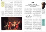 دانلود PDF کتاب داستان فلسفه مانی صالحی علامه 📕-1