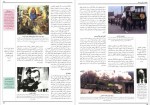 دانلود PDF کتاب داستان فلسفه مانی صالحی علامه 📕-1