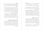 دانلود PDF کتاب در آسمان معرفت حسن حسن زاده آملی 📕-1