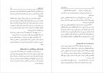 دانلود PDF کتاب در آسمان معرفت حسن حسن زاده آملی 📕-1