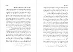 دانلود PDF کتاب دیوان حافظ صفر صادق نژاد 📕-1