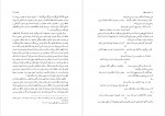 دانلود PDF کتاب دیوان حافظ صفر صادق نژاد 📕-1