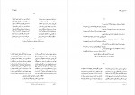 دانلود PDF کتاب دیوان حافظ صفر صادق نژاد 📕-1