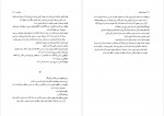 دانلود PDF کتاب دیوان حافظ صفر صادق نژاد 📕-1