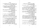 دانلود PDF کتاب راز کوه نور رضا قاز یاری 📕-1