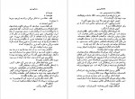 دانلود PDF کتاب راز کوه نور رضا قاز یاری 📕-1