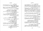 دانلود PDF کتاب راز کوه نور رضا قاز یاری 📕-1