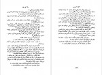 دانلود PDF کتاب راز کوه نور رضا قاز یاری 📕-1