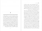 دانلود PDF کتاب سر گذشت ندیمه سهیل سمی 📕-1