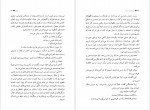 دانلود PDF کتاب سر گذشت ندیمه سهیل سمی 📕-1