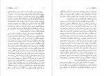 دانلود PDF کتاب سر گذشت ندیمه سهیل سمی 📕-1