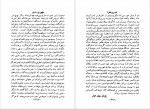 دانلود PDF کتاب شمس و طغرا جلد اول محمد باقر میرزا خسروی 📕-1
