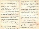 دانلود PDF کتاب عشق آتشین رضا همراه 📕-1