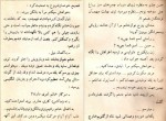 دانلود PDF کتاب عشق آتشین رضا همراه 📕-1