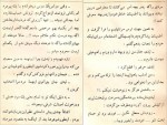 دانلود PDF کتاب عشق آتشین رضا همراه 📕-1