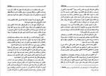 دانلود PDF کتاب عشق پایدار عطیه رفیعی 📕-1