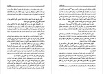 دانلود PDF کتاب عشق پایدار عطیه رفیعی 📕-1