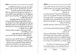 دانلود PDF کتاب عشق پایدار عطیه رفیعی 📕-1