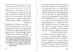 دانلود PDF کتاب عصبیت و رشد آدمی محمد جعفر مصفا 📕-1