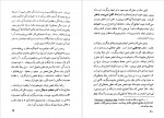 دانلود PDF کتاب عصبیت و رشد آدمی محمد جعفر مصفا 📕-1