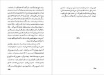 دانلود PDF کتاب عصبیت و رشد آدمی محمد جعفر مصفا 📕-1
