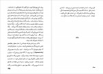 دانلود PDF کتاب عصبیت و رشد آدمی محمد جعفر مصفا 📕-1