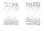دانلود PDF کتاب قانون جذابیت زهرا یونسی 📕-1