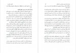 دانلود PDF کتاب قانون جذابیت زهرا یونسی 📕-1