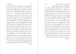 دانلود PDF کتاب قانون جذابیت زهرا یونسی 📕-1