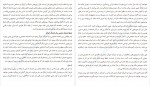 دانلود PDF کتاب قدرت انضباط شخصی علیرضا نظری انامق 📕-1