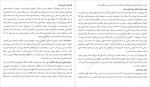 دانلود PDF کتاب قدرت انضباط شخصی علیرضا نظری انامق 📕-1