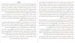 دانلود PDF کتاب قدرت انضباط شخصی علیرضا نظری انامق 📕-1