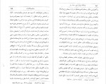 دانلود PDF کتاب مشارب الاذواق سید علی همدانی 📕-1