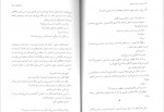 دانلود PDF کتاب من او را دوست داشتم الهام دارچینان 📕-1